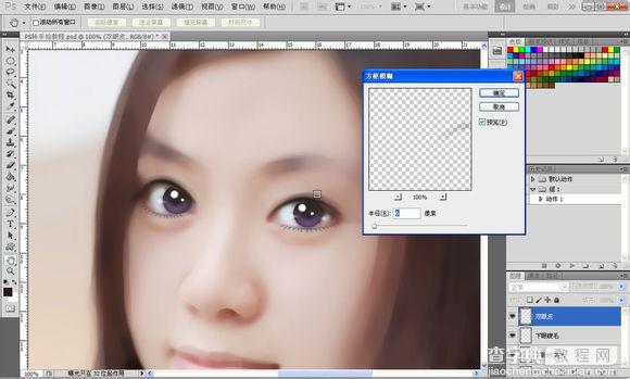 Photoshop将素颜手机人像转为水润的仿手绘效果77