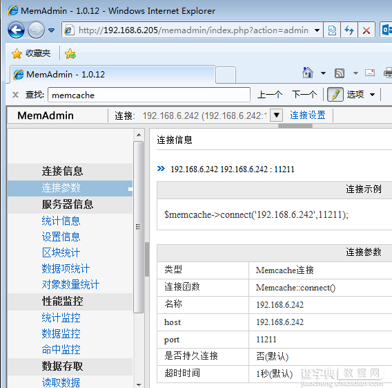 linux下编译安装memcached服务2