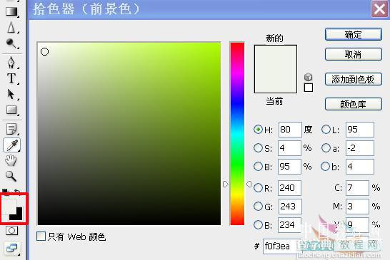 Photoshop绘制水墨梅花入卷轴效果3