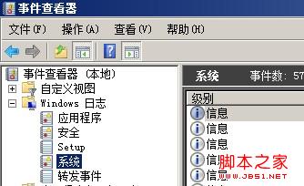 诊断SQLSERVER问题常用的日志概述及使用2