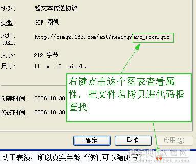 火车头采集器3.0采集图文教程7