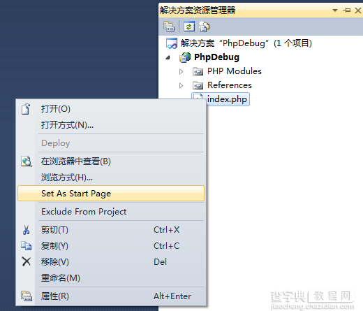 解析VS2010利用VS.PHP插件调试PHP的方法4