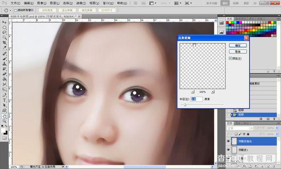 Photoshop将素颜手机人像转为水润的仿手绘效果82