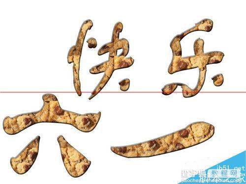 儿童节怎么用ps制作六一快乐儿童饼干特效文字？18