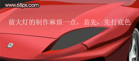 photoshop鼠绘漂亮的红色跑车9