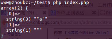 PHP 正则表达式 推荐4