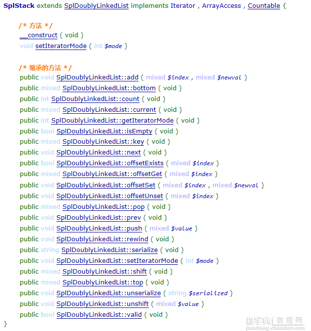 PHP SPL标准库之数据结构栈(SplStack)介绍2