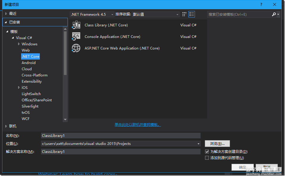 .NET Core Windows环境安装配置教程13