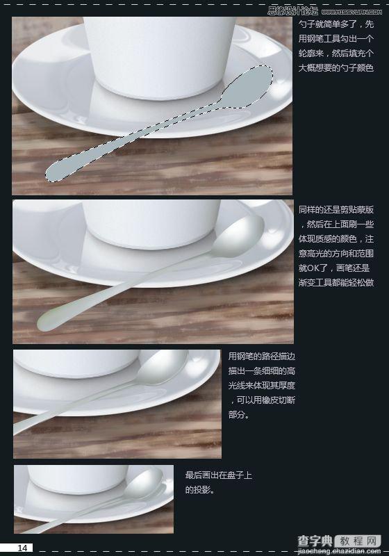 Photoshop鼠绘逼真的立体圣代冰淇淋15