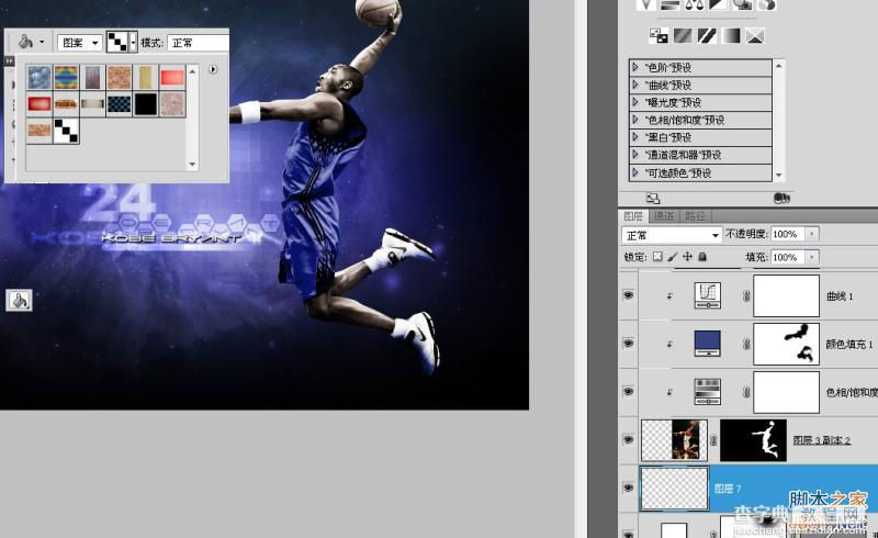 PS绘制炫酷效果的科比飞奔投篮的篮球海报30