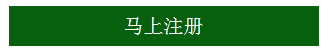 超详细的php用户注册页面填写信息完整实例（附源码）11