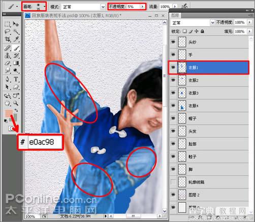 photoshop 鼠绘漂亮的回族女孩17