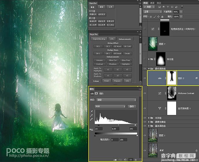 Photoshop利用调整与滤镜将树林图片加上唯美的晨曦透射光束27