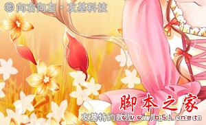 photoshop鼠绘抱着花束的漂亮卡通女孩28