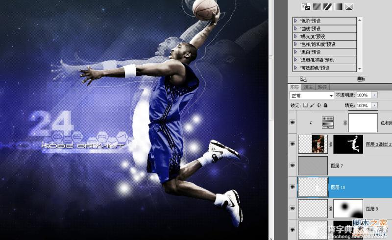 PS绘制炫酷效果的科比飞奔投篮的篮球海报43