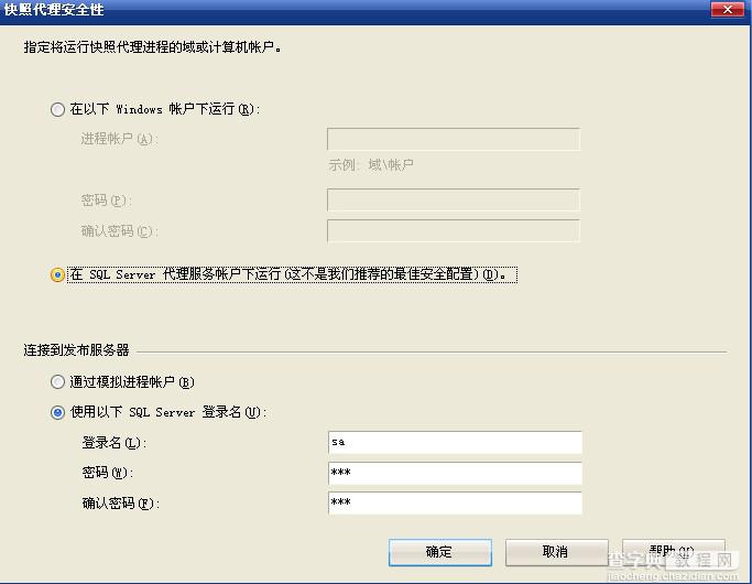 SQL Server的复制功能9