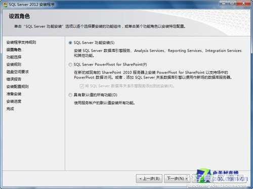 SQL Server 2012 安装图解教程(附sql2012下载地址)16