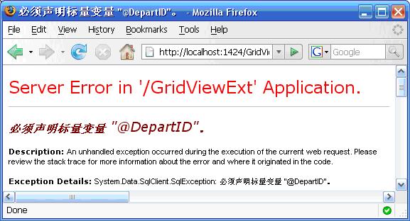 ASP.NET 2.0/3.5中直接操作Gridview控件插入新记录4