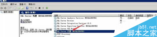 SQL SERVER数据库表记录只保留N天图文教程1