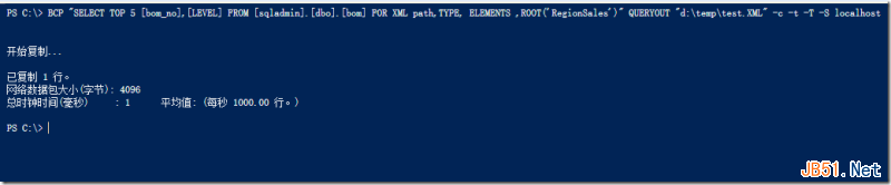 SQL Server中将数据导出为XML和Json方法分享2