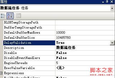 图解SSIS批量导入Excel文件的实现方法21