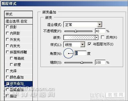 Photoshop CS3制作形象透明精彩Vista壁纸12