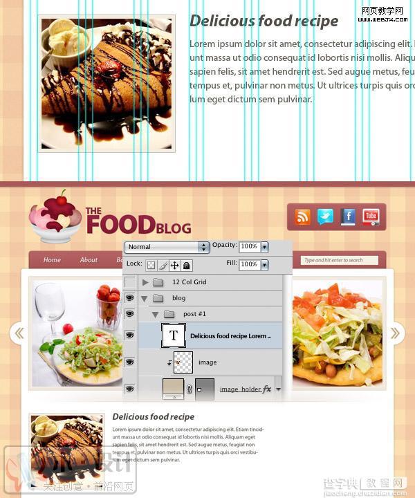 PhotoShop制作出美食blog网站首页的网页设计制作教程20