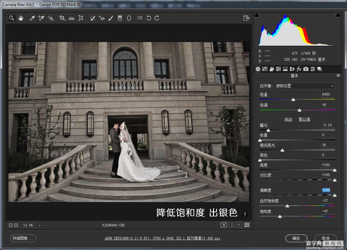 Photoshop把建筑的外景婚片调出唯美的夜景效果5