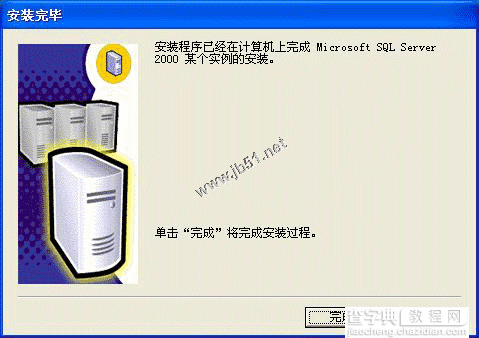 在Windows XP系统安装SQL server 2000 企业版(图解版)21