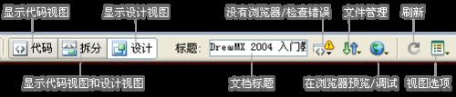 网站制作之DreamWeaver入门及软件安装方法附软件下载20