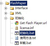 使用FlashPaper在线转换.doc为.swf1