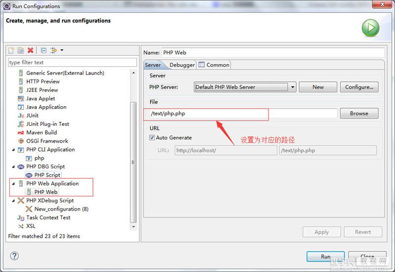 eclipse php wamp配置教程12