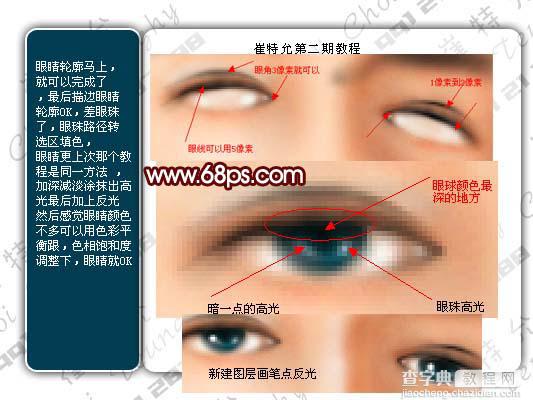 photoshop 把单色漫画转成简单的彩色鼠绘效果7