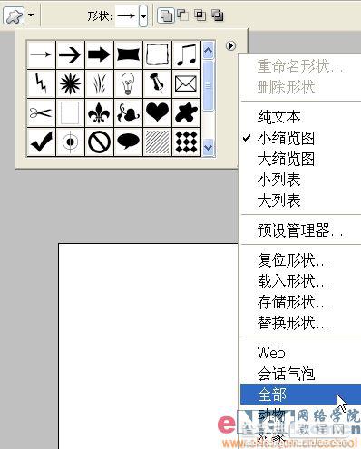 用PS自定义形状工具制作射箭动画10
