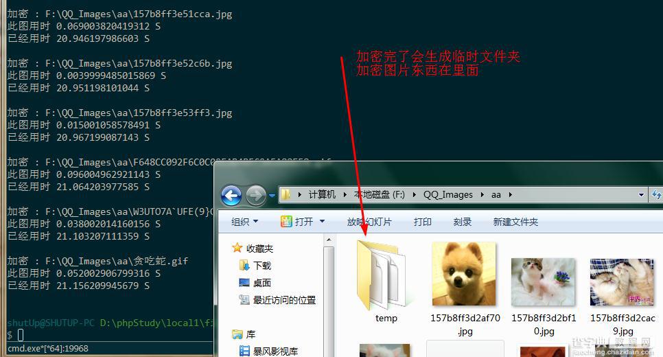 PHP实现支持加盐的图片加密解密2