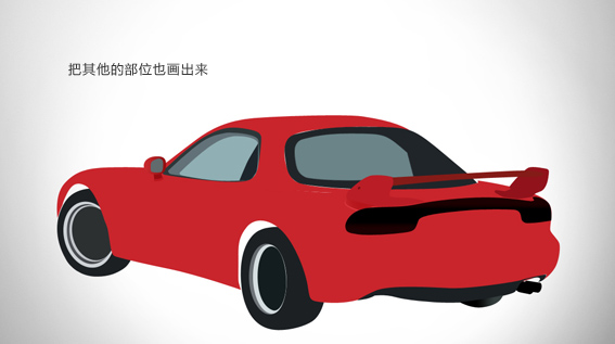 PS绘制逼真漂亮的红色跑车教程4
