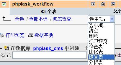 MYSQL错误：Can’t open file: ‘×××.MYI’ (errno: 145)修复方法2