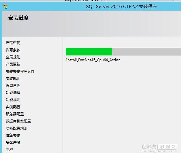 SQL Server 2016 CTP2.2安装配置方法图文教程25