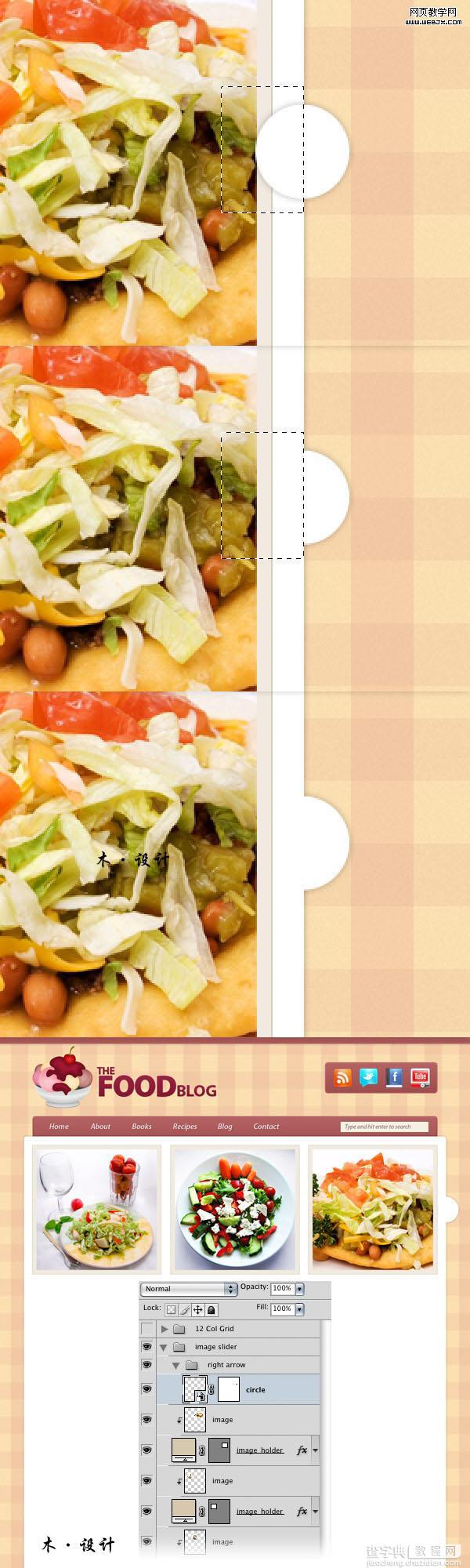 PhotoShop制作出美食blog网站首页的网页设计制作教程15