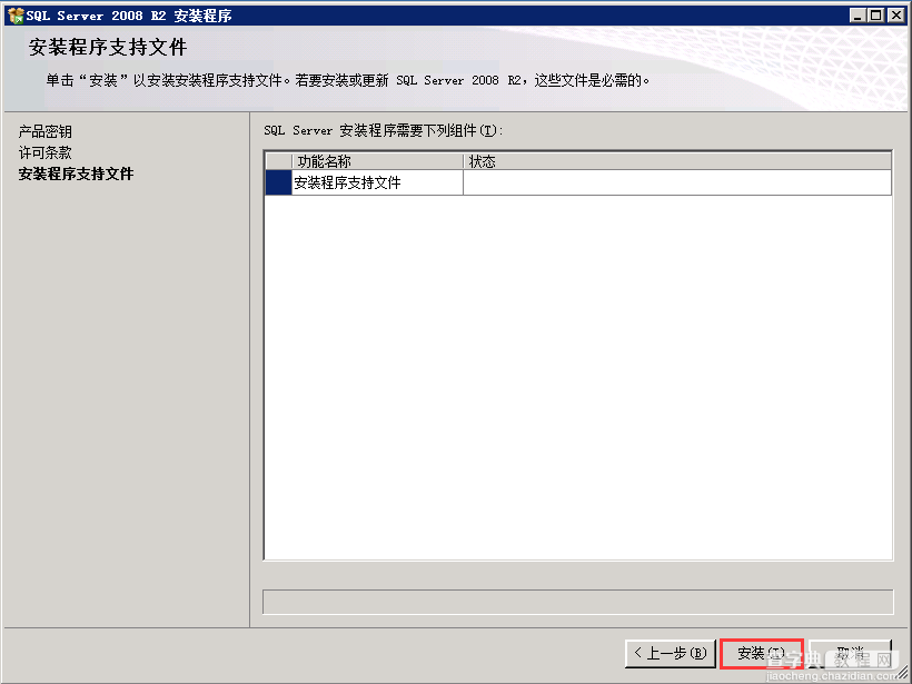 Windows Server2008 R2 MVC 环境安装配置教程7