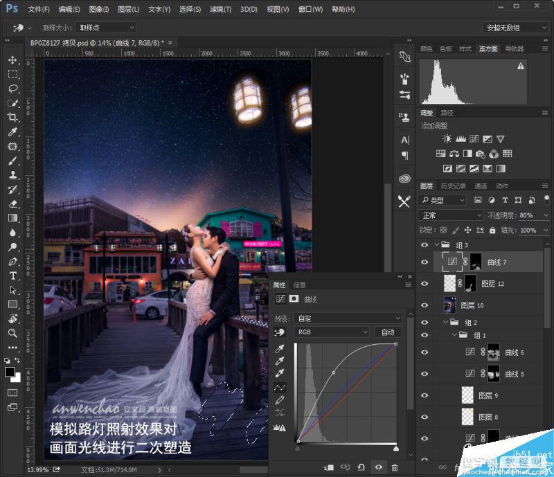 PS后期打造唯美浪漫的夜景婚片31