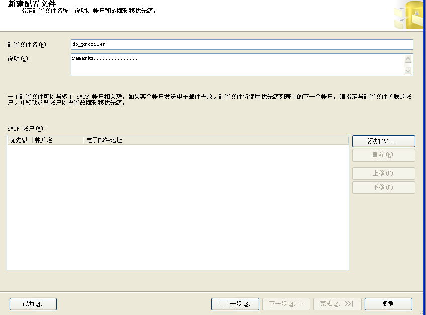 使用sqlserver存储过程sp_send_dbmail发送邮件配置方法(图文)2