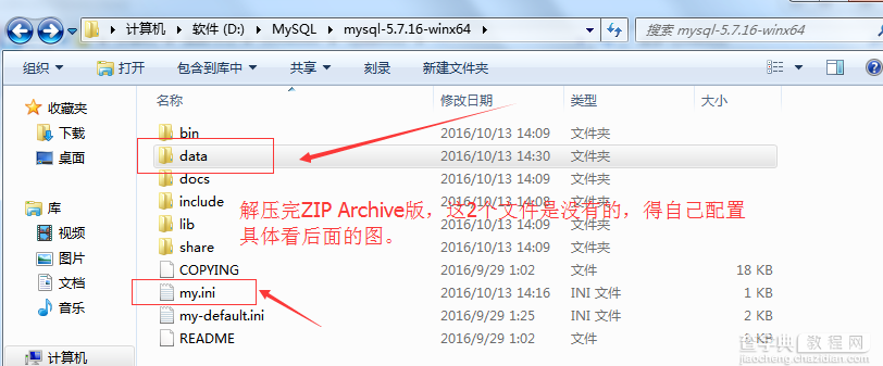 mysql 5.7.16 安装配置方法图文教程3
