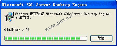 在Windows XP系统安装SQL server 2000 企业版(图解版)2