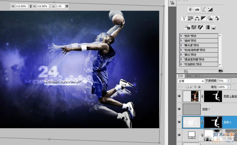 PS绘制炫酷效果的科比飞奔投篮的篮球海报34