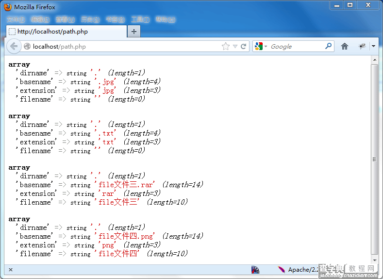 自编函数解决pathinfo()函数处理中文问题1