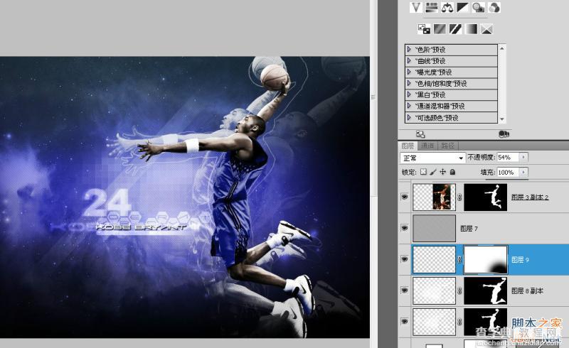 PS绘制炫酷效果的科比飞奔投篮的篮球海报39