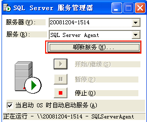 MSSQL2000安全设置图文教程22