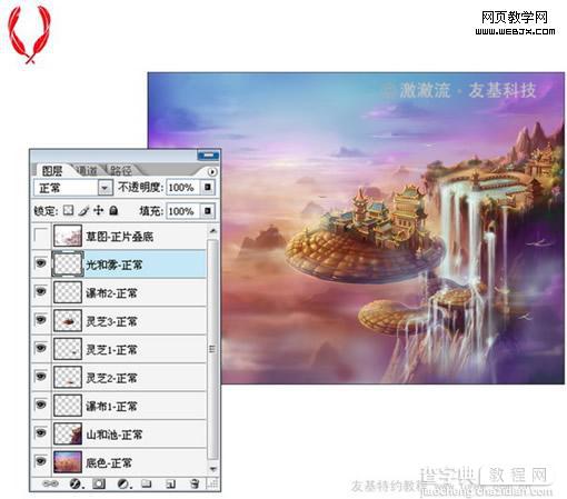 photoshop 鼠绘梦幻的仙界奇观19