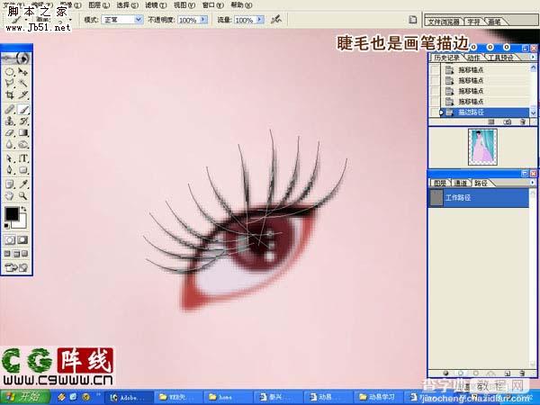 photoshop 鼠绘漂亮的紫色婚纱美女13